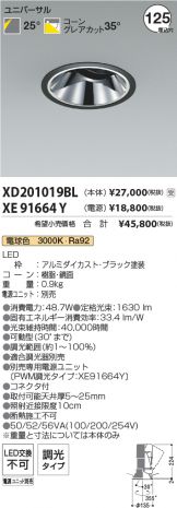 XD201019BL-XE91664Y