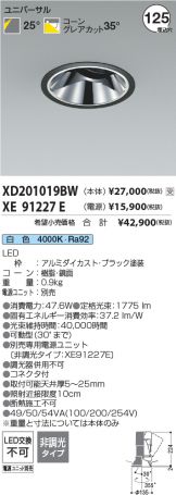 XD201019BW-XE91227E