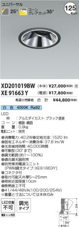 XD201019BW-XE91663Y