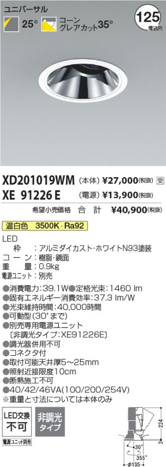 XD201019WM-XE91226E
