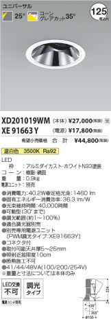 XD201019WM-XE91663Y