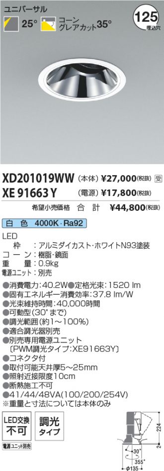 XD201019WW-XE91663Y
