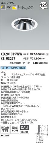 XD201019WW-XE93277