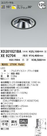 XD201021BA-XE92704