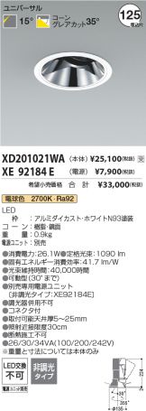 XD201021WA-XE92184E