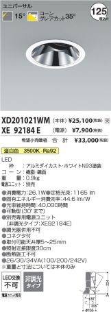 XD201021WM-XE92184E