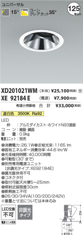 XD201021WM-XE92184E