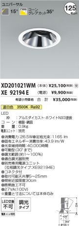 XD201021WM-XE92194E