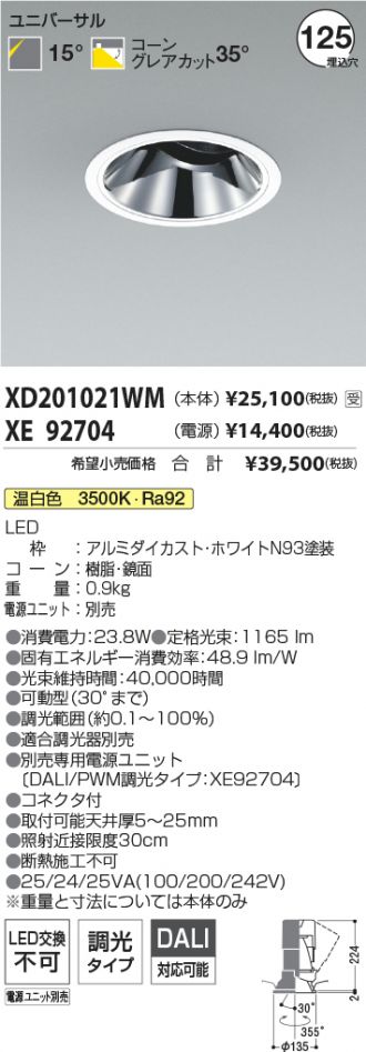 XD201021WM-XE92704
