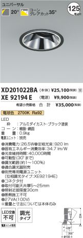 XD201022BA-XE92194E