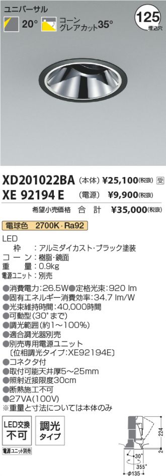 XD201022BA-XE92194E