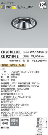 XD201022BL-XE92184E
