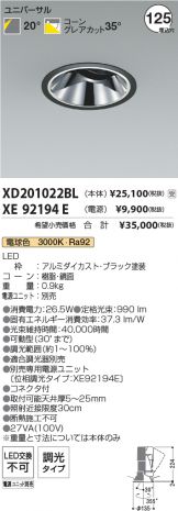 XD201022BL-XE92194E