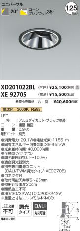 XD201022BL-XE92705