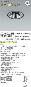 XD201022BM