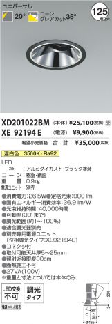 XD201022BM-XE92194E