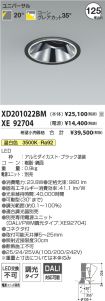 XD201022B...