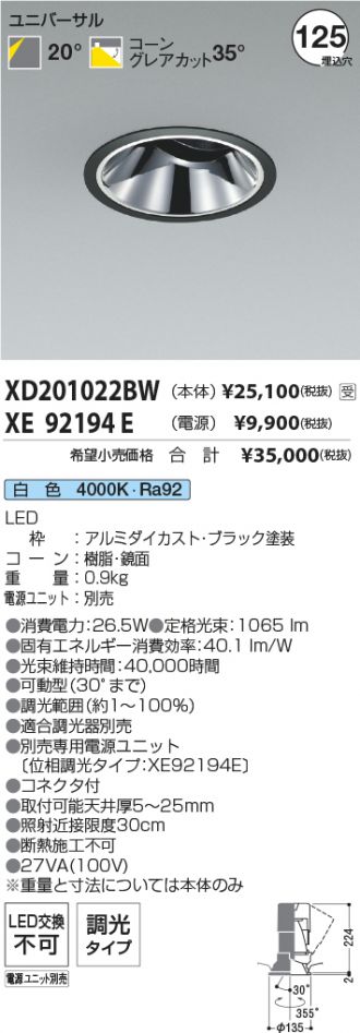 XD201022BW-XE92194E