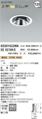 XD201022WA-XE92184E