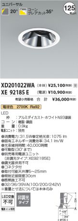 XD201022WA-XE92185E