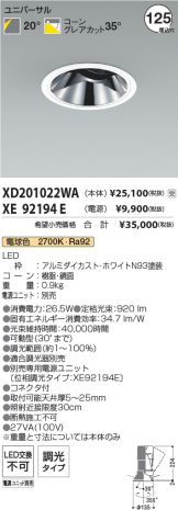 XD201022WA-XE92194E