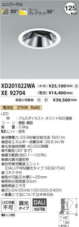 XD201022WA-XE92704