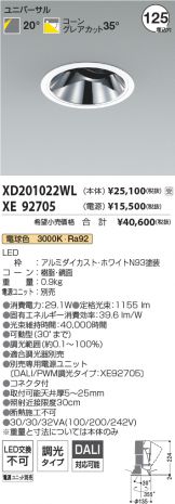 XD201022WL-XE92705