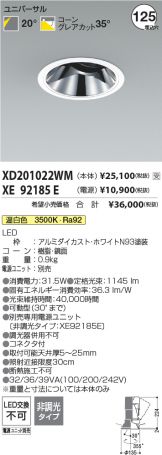 XD201022WM-XE92185E