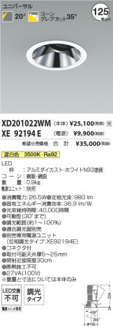 XD201022WM-XE92194E