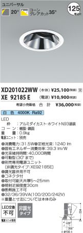 XD201022WW-XE92185E
