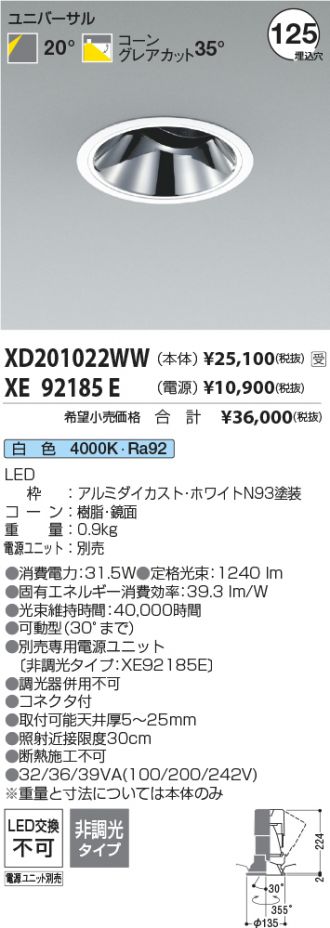XD201022WW-XE92185E