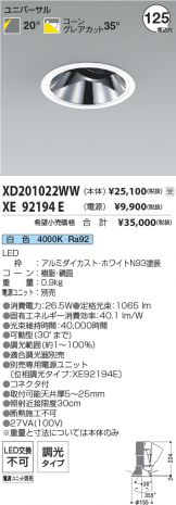 XD201022WW-XE92194E