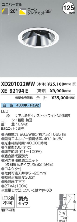 XD201022WW-XE92194E