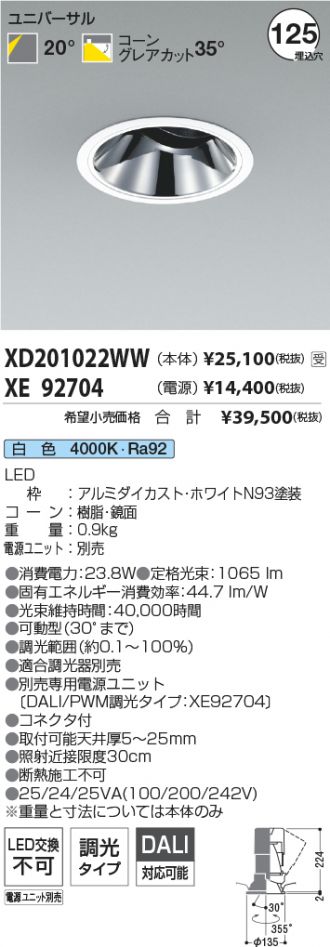 XD201022WW-XE92704