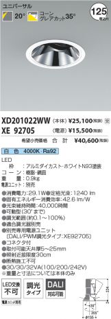 XD201022WW-XE92705