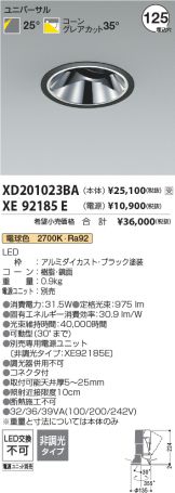 XD201023BA-XE92185E