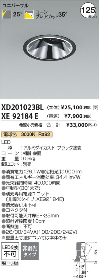 XD201023BL-XE92184E