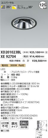 XD201023BL-XE92704