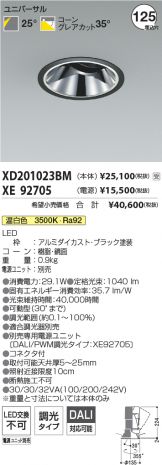 XD201023BM-XE92705