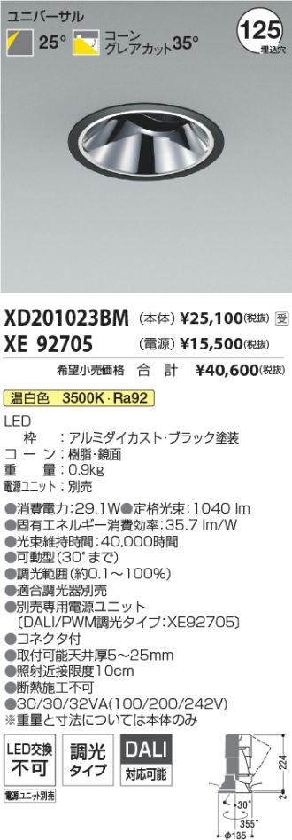 XD201023BM-XE92705