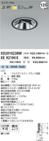 XD201023BW-XE92194E