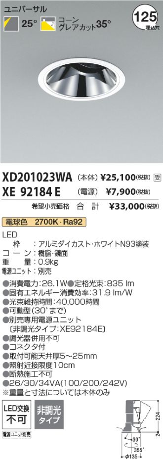 XD201023WA-XE92184E