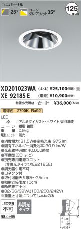 XD201023WA-XE92185E
