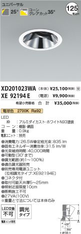 XD201023WA-XE92194E