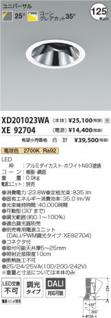 XD201023WA-XE92704