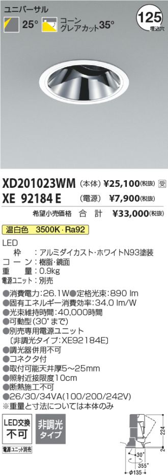 XD201023WM
