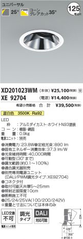 XD201023WM-XE92704