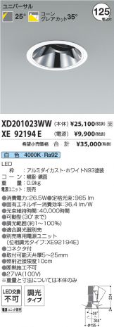XD201023WW-XE92194E