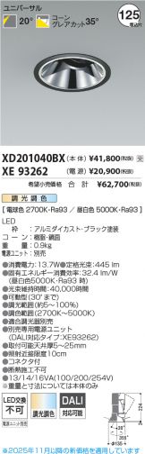 XD201040BX-XE93262