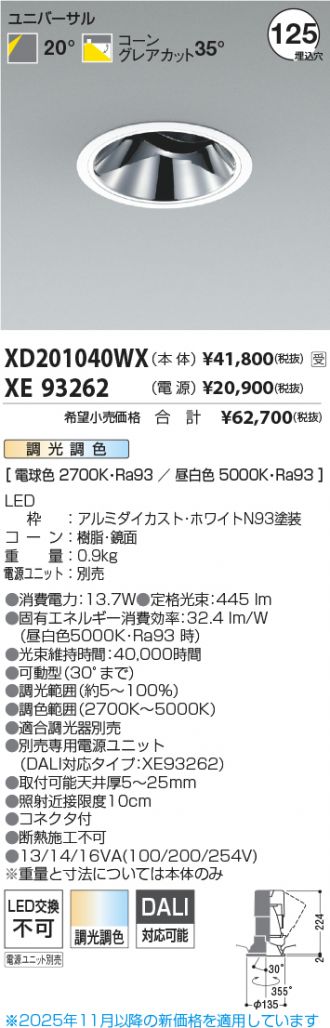 XD201040WX-XE93262
